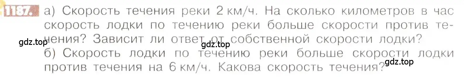 Условие номер 1187 (страница 238) гдз по математике 6 класс Никольский, Потапов, учебник