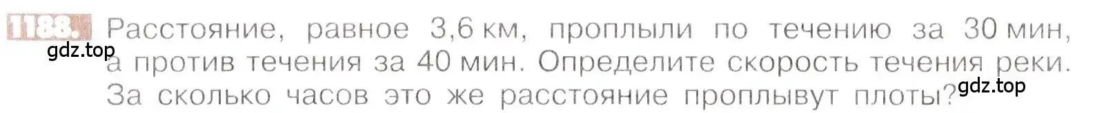 Условие номер 1188 (страница 239) гдз по математике 6 класс Никольский, Потапов, учебник