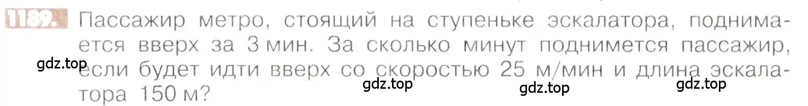 Условие номер 1189 (страница 239) гдз по математике 6 класс Никольский, Потапов, учебник