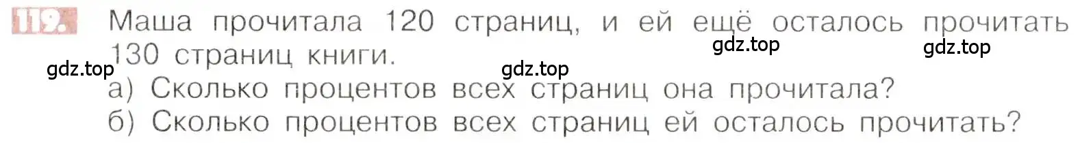 Условие номер 119 (страница 28) гдз по математике 6 класс Никольский, Потапов, учебник