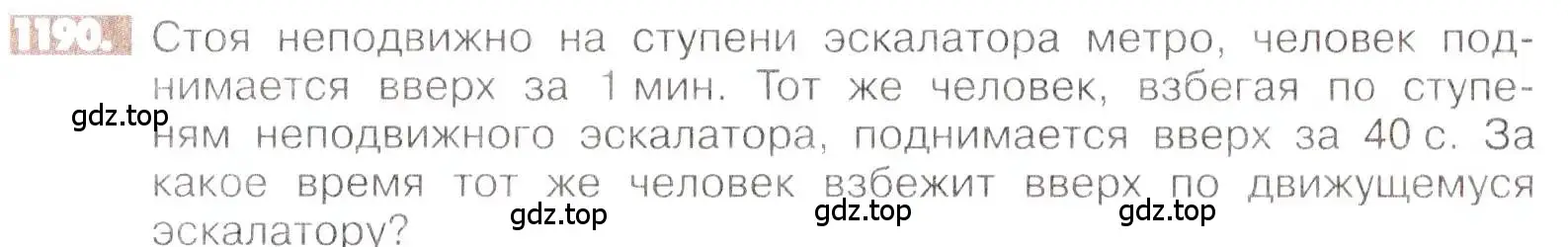 Условие номер 1190 (страница 239) гдз по математике 6 класс Никольский, Потапов, учебник