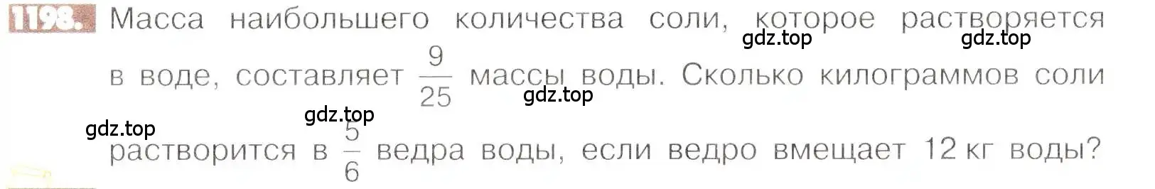 Условие номер 1198 (страница 240) гдз по математике 6 класс Никольский, Потапов, учебник