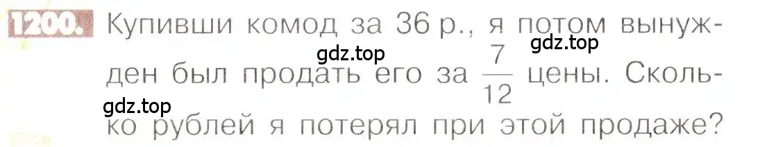 Условие номер 1200 (страница 240) гдз по математике 6 класс Никольский, Потапов, учебник