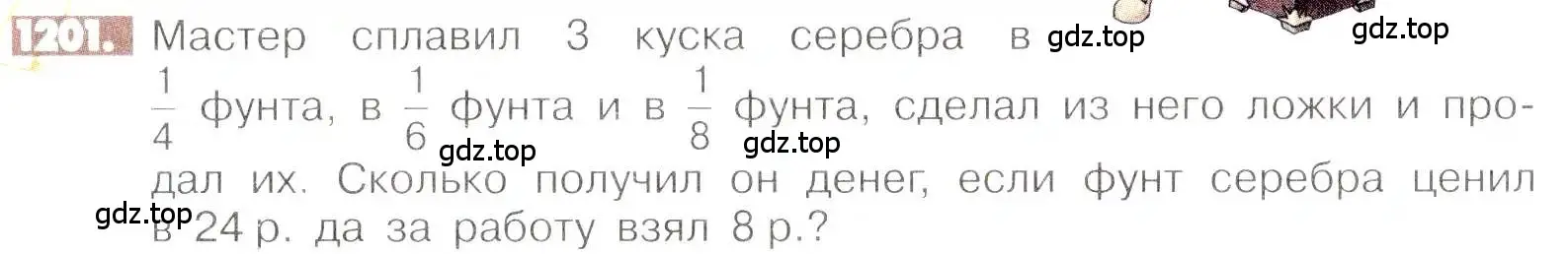 Условие номер 1201 (страница 240) гдз по математике 6 класс Никольский, Потапов, учебник