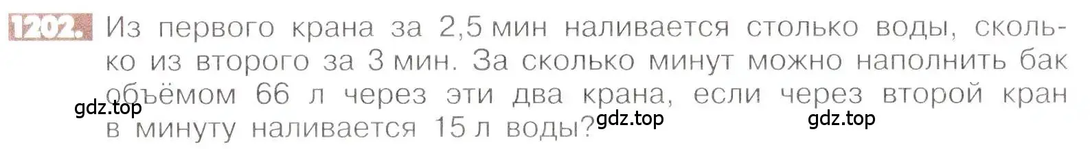 Условие номер 1202 (страница 240) гдз по математике 6 класс Никольский, Потапов, учебник