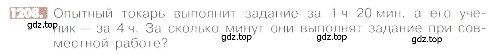 Условие номер 1208 (страница 241) гдз по математике 6 класс Никольский, Потапов, учебник