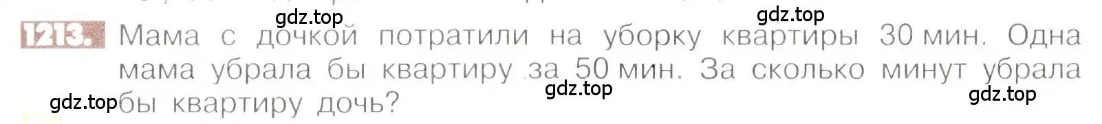 Условие номер 1213 (страница 241) гдз по математике 6 класс Никольский, Потапов, учебник