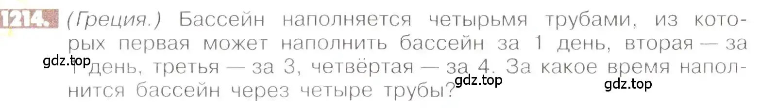 Условие номер 1214 (страница 241) гдз по математике 6 класс Никольский, Потапов, учебник