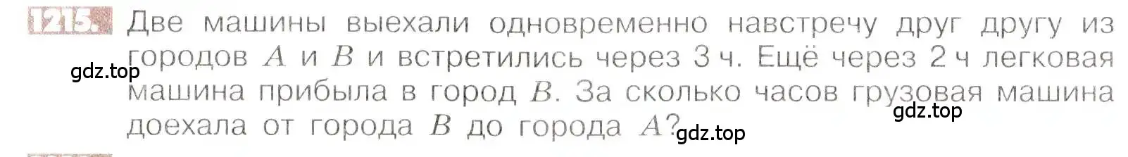 Условие номер 1215 (страница 242) гдз по математике 6 класс Никольский, Потапов, учебник