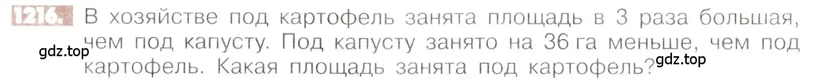 Условие номер 1216 (страница 242) гдз по математике 6 класс Никольский, Потапов, учебник