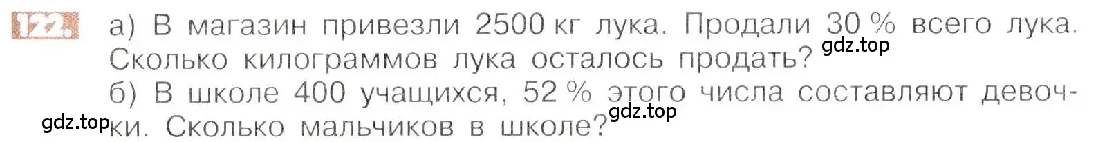 Условие номер 122 (страница 29) гдз по математике 6 класс Никольский, Потапов, учебник