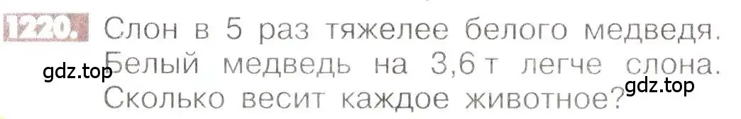 Условие номер 1220 (страница 242) гдз по математике 6 класс Никольский, Потапов, учебник