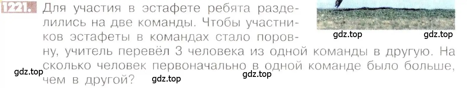 Условие номер 1221 (страница 242) гдз по математике 6 класс Никольский, Потапов, учебник