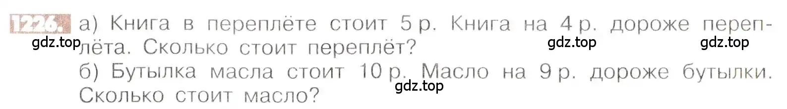 Условие номер 1226 (страница 243) гдз по математике 6 класс Никольский, Потапов, учебник