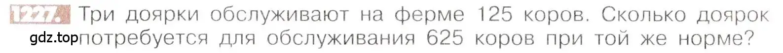 Условие номер 1227 (страница 243) гдз по математике 6 класс Никольский, Потапов, учебник