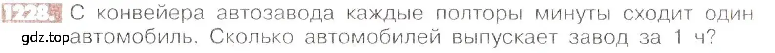 Условие номер 1228 (страница 243) гдз по математике 6 класс Никольский, Потапов, учебник