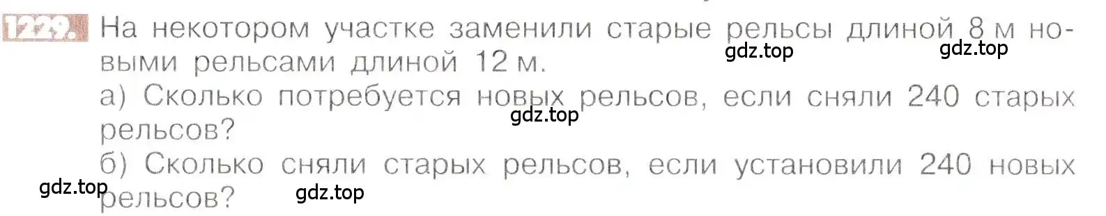 Условие номер 1229 (страница 243) гдз по математике 6 класс Никольский, Потапов, учебник