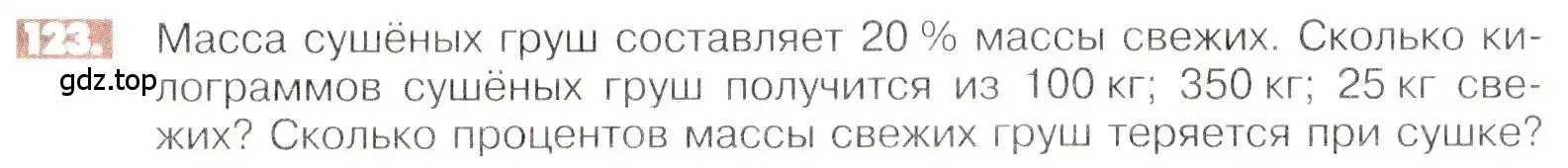 Условие номер 123 (страница 29) гдз по математике 6 класс Никольский, Потапов, учебник