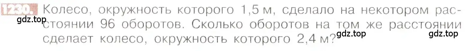 Условие номер 1230 (страница 243) гдз по математике 6 класс Никольский, Потапов, учебник