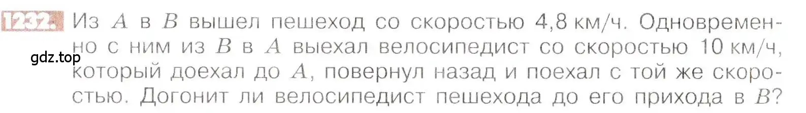 Условие номер 1232 (страница 243) гдз по математике 6 класс Никольский, Потапов, учебник