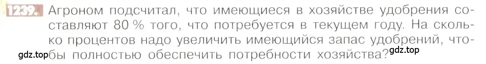 Условие номер 1239 (страница 244) гдз по математике 6 класс Никольский, Потапов, учебник