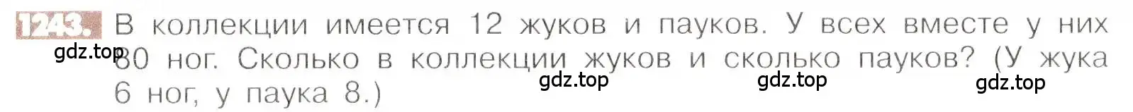 Условие номер 1243 (страница 244) гдз по математике 6 класс Никольский, Потапов, учебник