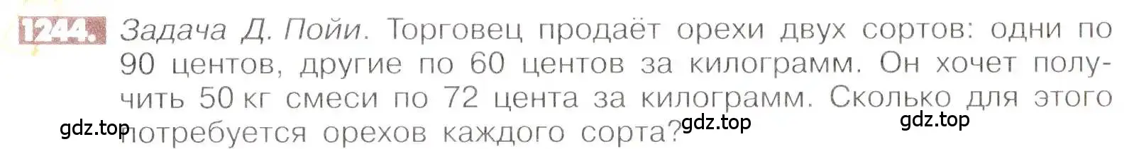 Условие номер 1244 (страница 245) гдз по математике 6 класс Никольский, Потапов, учебник