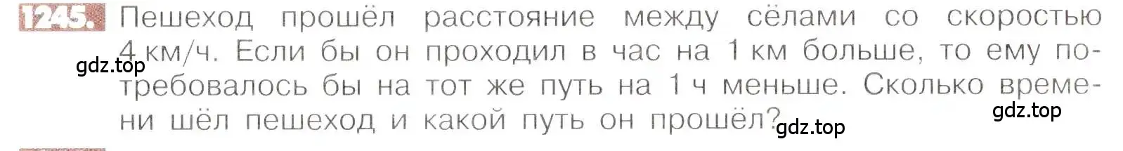 Условие номер 1245 (страница 245) гдз по математике 6 класс Никольский, Потапов, учебник