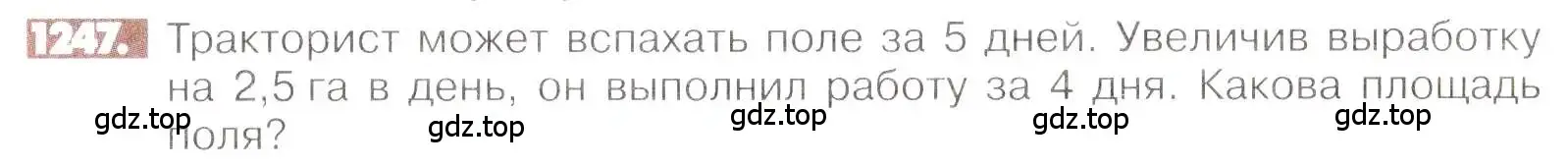 Условие номер 1247 (страница 245) гдз по математике 6 класс Никольский, Потапов, учебник