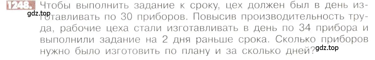 Условие номер 1248 (страница 245) гдз по математике 6 класс Никольский, Потапов, учебник