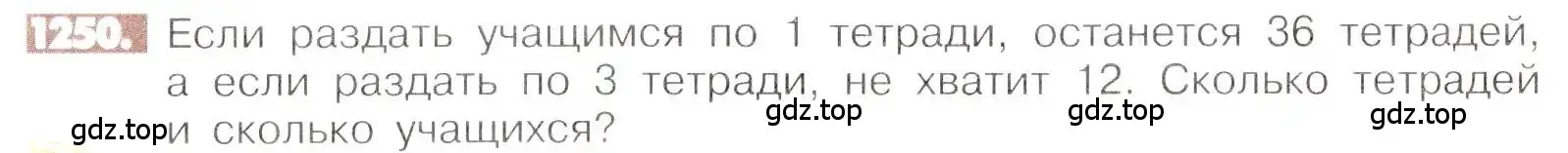 Условие номер 1250 (страница 245) гдз по математике 6 класс Никольский, Потапов, учебник