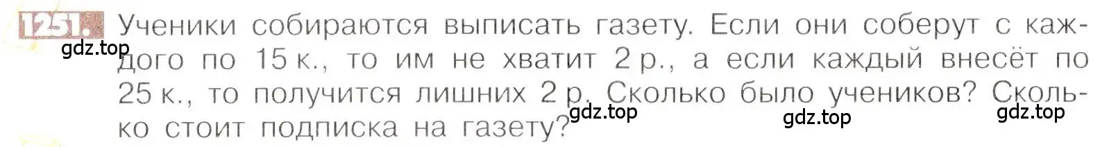 Условие номер 1251 (страница 245) гдз по математике 6 класс Никольский, Потапов, учебник