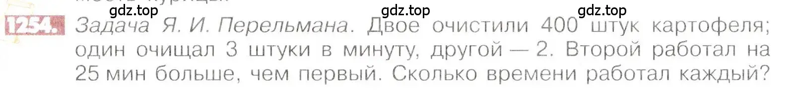 Условие номер 1254 (страница 246) гдз по математике 6 класс Никольский, Потапов, учебник