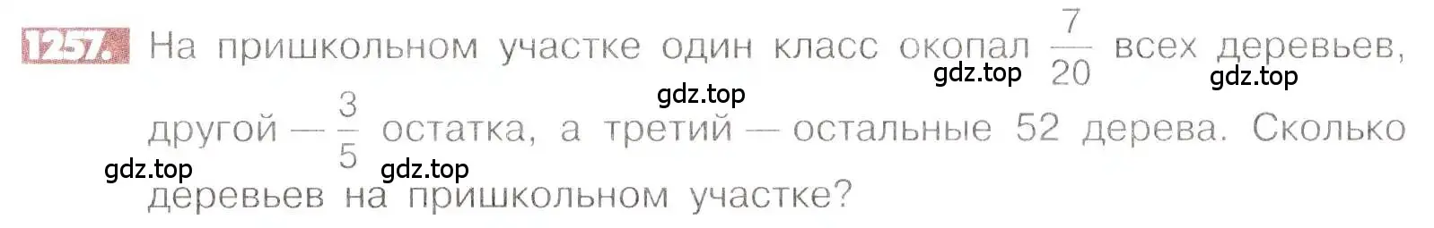 Условие номер 1257 (страница 246) гдз по математике 6 класс Никольский, Потапов, учебник