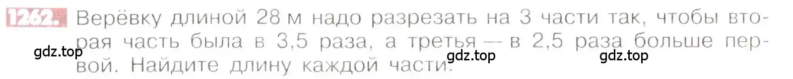 Условие номер 1262 (страница 247) гдз по математике 6 класс Никольский, Потапов, учебник