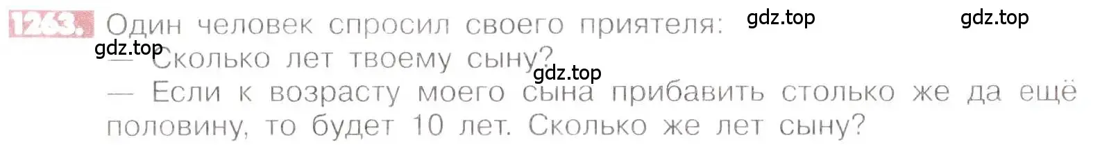 Условие номер 1263 (страница 247) гдз по математике 6 класс Никольский, Потапов, учебник