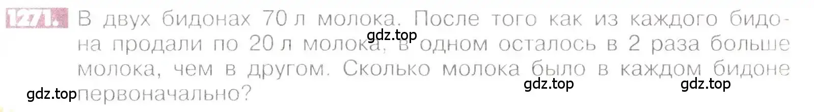 Условие номер 1271 (страница 247) гдз по математике 6 класс Никольский, Потапов, учебник