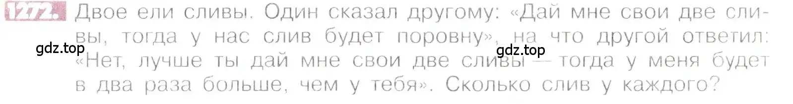 Условие номер 1272 (страница 247) гдз по математике 6 класс Никольский, Потапов, учебник