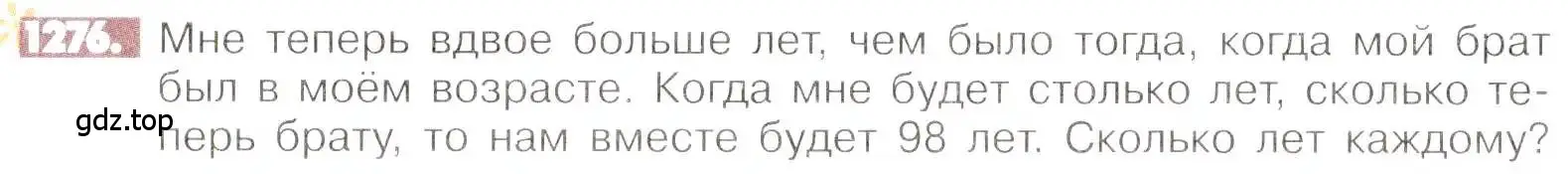 Условие номер 1276 (страница 248) гдз по математике 6 класс Никольский, Потапов, учебник