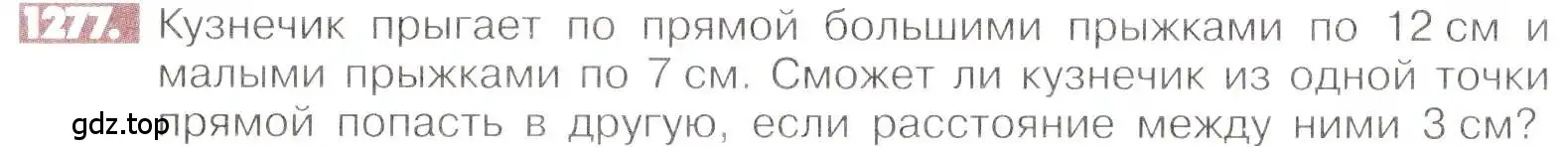 Условие номер 1277 (страница 248) гдз по математике 6 класс Никольский, Потапов, учебник