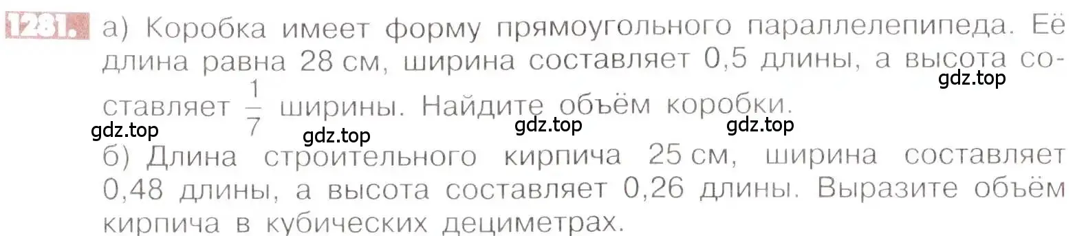 Условие номер 1281 (страница 249) гдз по математике 6 класс Никольский, Потапов, учебник