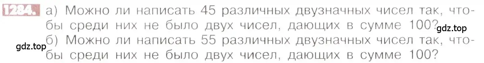 Условие номер 1284 (страница 249) гдз по математике 6 класс Никольский, Потапов, учебник