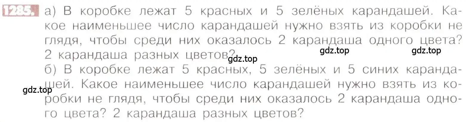 Условие номер 1285 (страница 249) гдз по математике 6 класс Никольский, Потапов, учебник