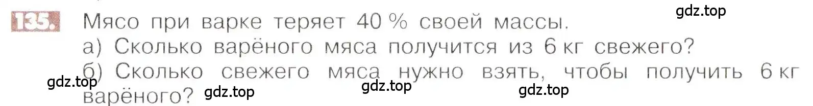 Условие номер 135 (страница 30) гдз по математике 6 класс Никольский, Потапов, учебник