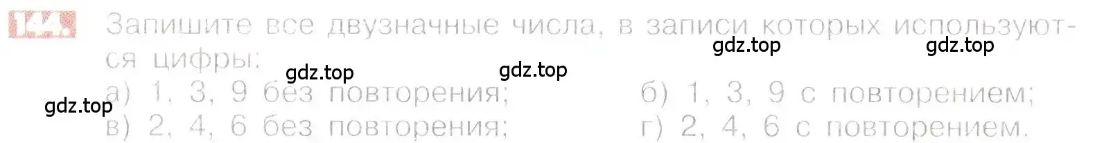 Условие номер 144 (страница 34) гдз по математике 6 класс Никольский, Потапов, учебник