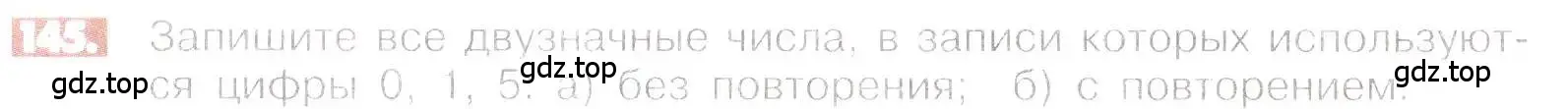 Условие номер 145 (страница 34) гдз по математике 6 класс Никольский, Потапов, учебник