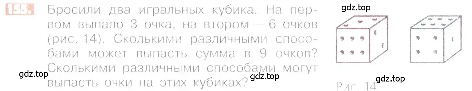 Условие номер 155 (страница 35) гдз по математике 6 класс Никольский, Потапов, учебник