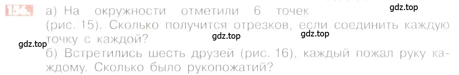 Условие номер 156 (страница 35) гдз по математике 6 класс Никольский, Потапов, учебник
