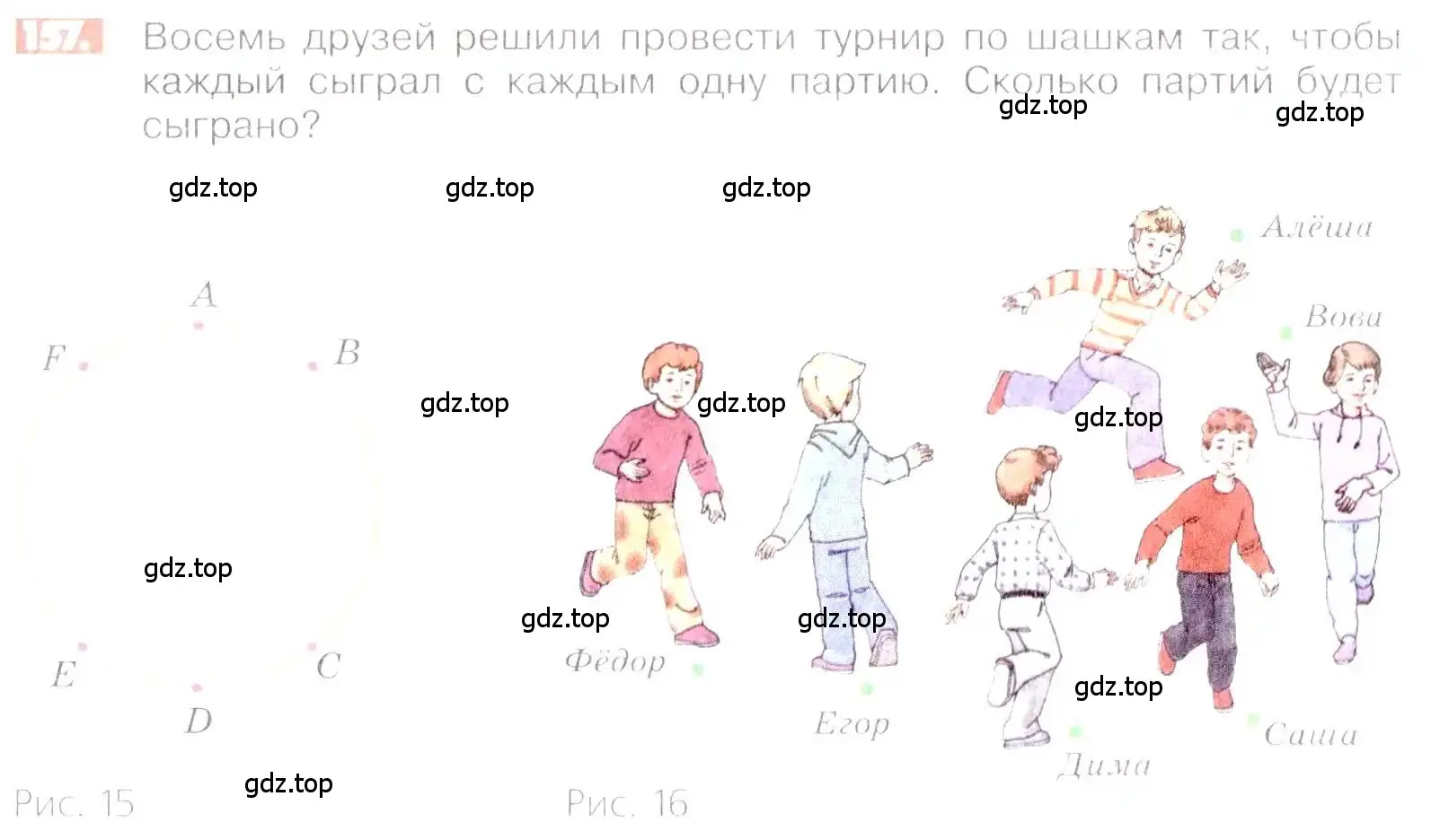 Условие номер 157 (страница 35) гдз по математике 6 класс Никольский, Потапов, учебник