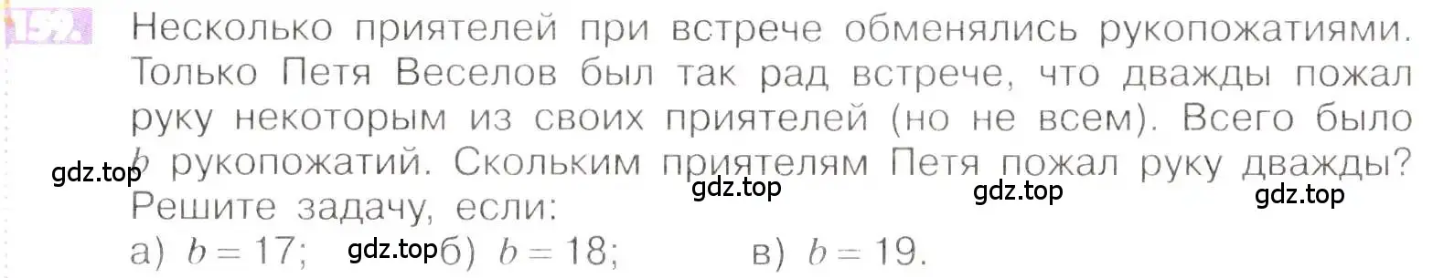 Условие номер 159 (страница 36) гдз по математике 6 класс Никольский, Потапов, учебник